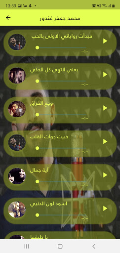 ‎محمد جعفر غندور ‏بدون ‏نت2021