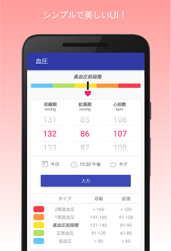 アプリのプレビュー