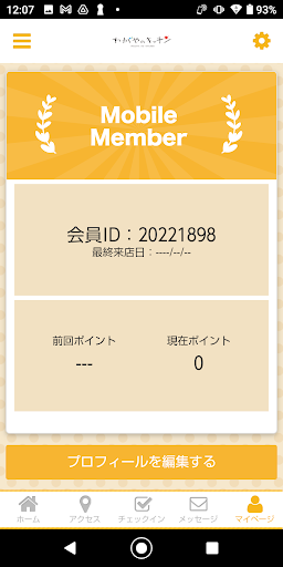 わがやのキッチン Screen 3