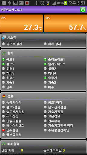 청솔넷X4 Screen 3