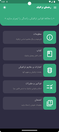Android application Traffic Guide (Afghanistan) screenshort
