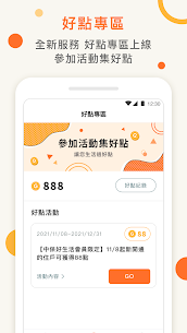 中保好生活 Mod Apk (Unlimited money) for Android 2