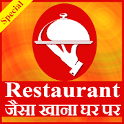 Restaurants Jaisa khana ghar par