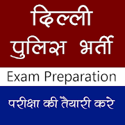 Delhi Police Exam Crack