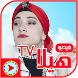 هيلا تي في - hayla tv icon