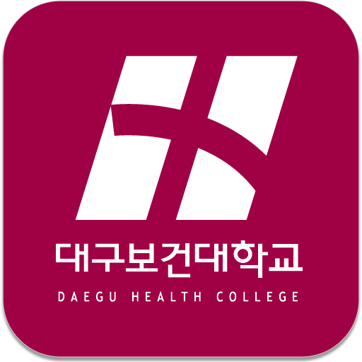 대구보건대학교 APP logo