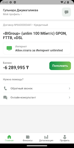MyTTC Screen 2