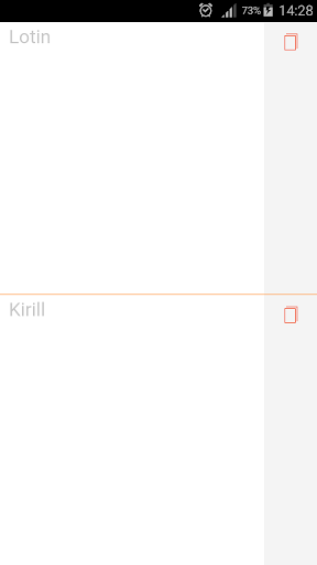 Lotin/Kirill Screen 2