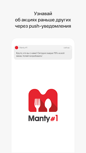 Android application Manty №1 | Шымкент screenshort