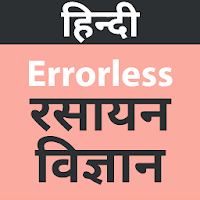 ERRORLESS CHEMISTRY IN HINDI - FOR JEE & NEET