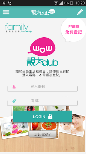 Android application 靚太Club screenshort