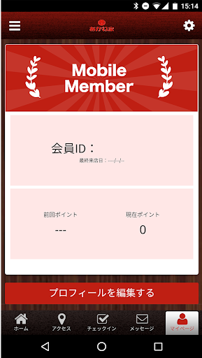 横浜家系ラーメン あかね家 Screen 3