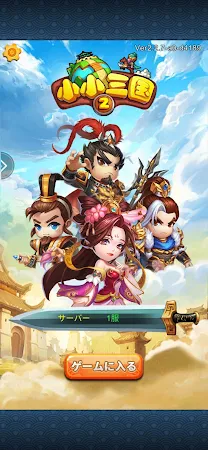 Game screenshot 小小三国2: カジュアル育成の戦略ゲーム-放置型国戦バトル mod apk