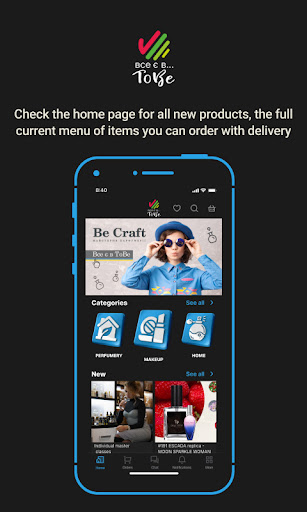 Android application Все є в ToBe screenshort