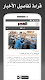 screenshot of Algeria Press - جزائر بريس