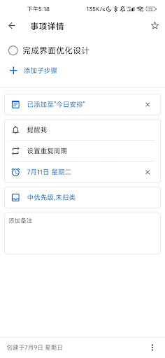 奇妙应用 Screen 3