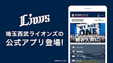 埼玉西武ライオンズ公式アプリ Androidアプリ Applion