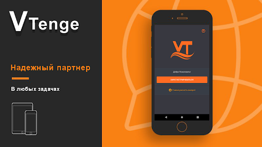 Android application VTenge - Заработок в Интернете screenshort