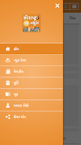 Saurashtra News 3.0 APK + Mod (Unlimited money) إلى عن على ذكري المظهر