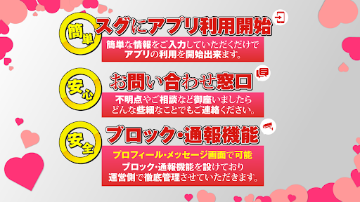 めろめろ 20代から60代向け情報交換アプリ Screen 3