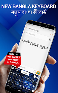 Bangla English Keyboard- Benga Screenshot