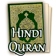 Quran Hindi  Icon