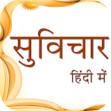 Hindi Pride Hindi Suvichar icon