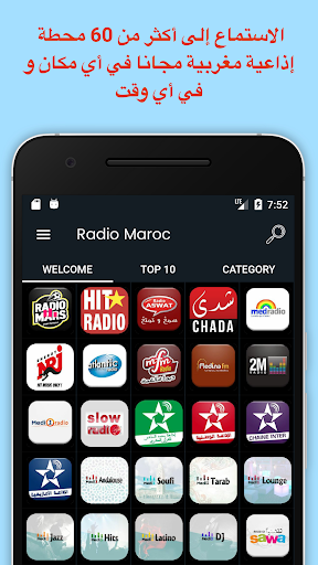Android application Radio Maroc - راديو المغرب screenshort