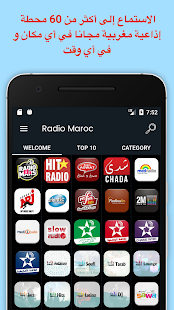 Radio Maroc - u0631u0627u062fu064au0648 u0627u0644u0645u063au0631u0628 1.0.0 APK screenshots 1