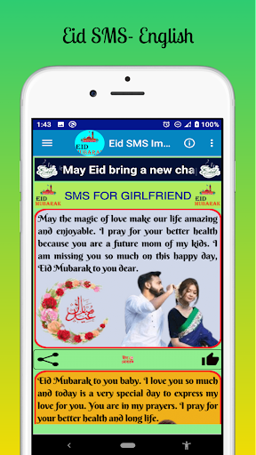 Eid SMS Image- ঈদ এসএমএস