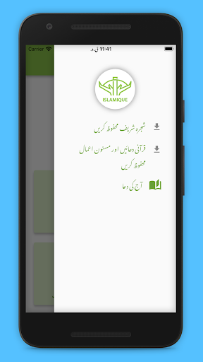 Dua-e-Zubairi Screen 2