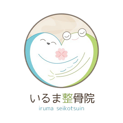 狭山市の接骨院なら「いるま整骨院」 logo