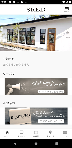 Android application 玉名 美容室 SRED スレッド screenshort
