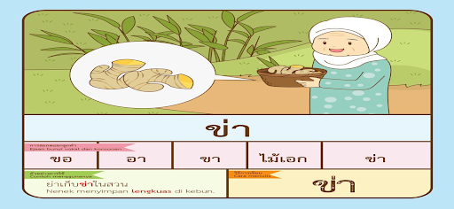 Android application AR มูซาปลูกผักสวนครัว screenshort