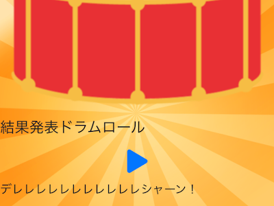 √ ドラムロール 効果音 フリー 268117