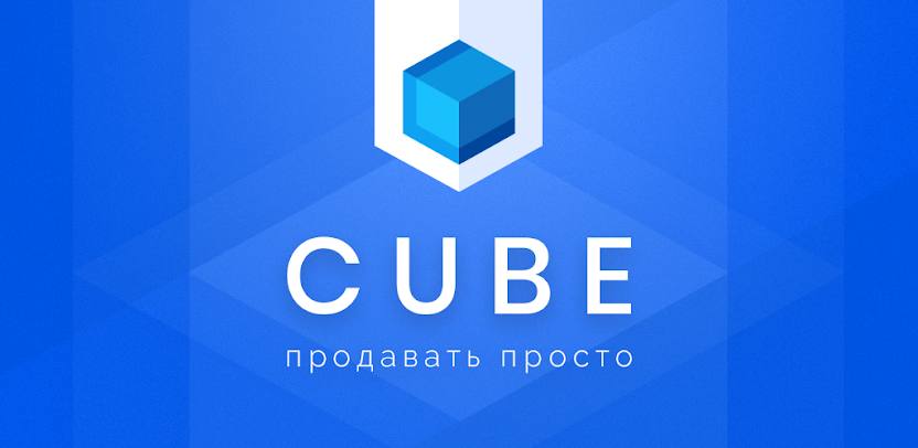 Установить cube. CUBEPOS. Ic0n Internecion Cube.