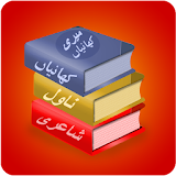 Urdu Books Collection icon