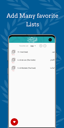 Mustafa Ismail Quran Offline Screen 3