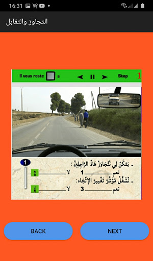 تعليم السياقة