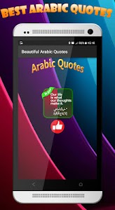 Beautiful Arabic Quotes Loves Unknown