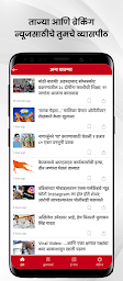 Loksatta Marathi News + Epaper