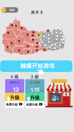 Android application Hit and knock down: expansion screenshort