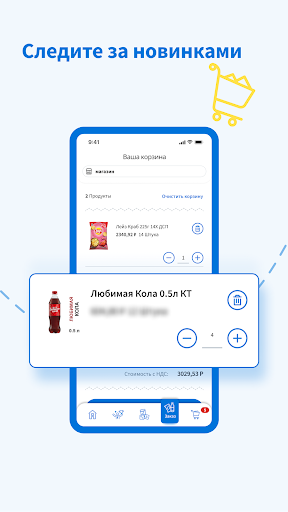 Договорились Screenshot 2 - AppWisp.com