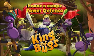 Game screenshot Король жуков [King of Bugs] mod apk