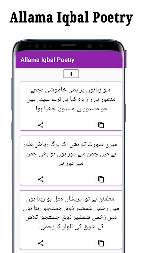Allama Iqbal Poetry Urdu 2024