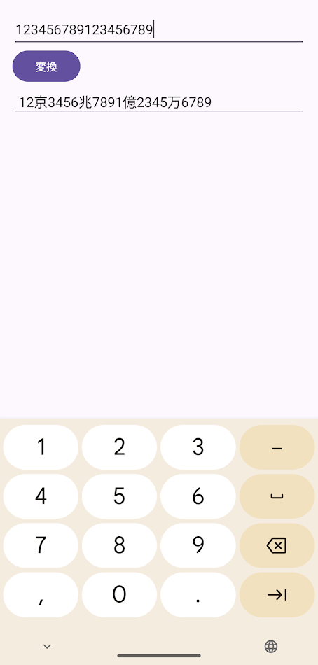 #3. Num2Kanji (Android) di: nakamura001
