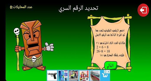 VooDoo-المشعوذ Screen 2