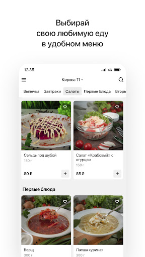 ПИР-ОК | Воронеж Screen 2