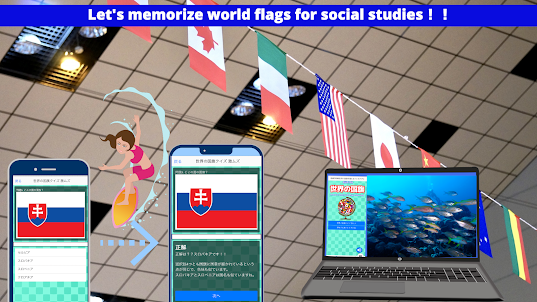 QUIZ FOR世界の 国旗を覚えるクイズアプリ