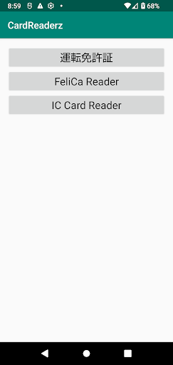 Android application ICカードリーダー CardReaderz screenshort